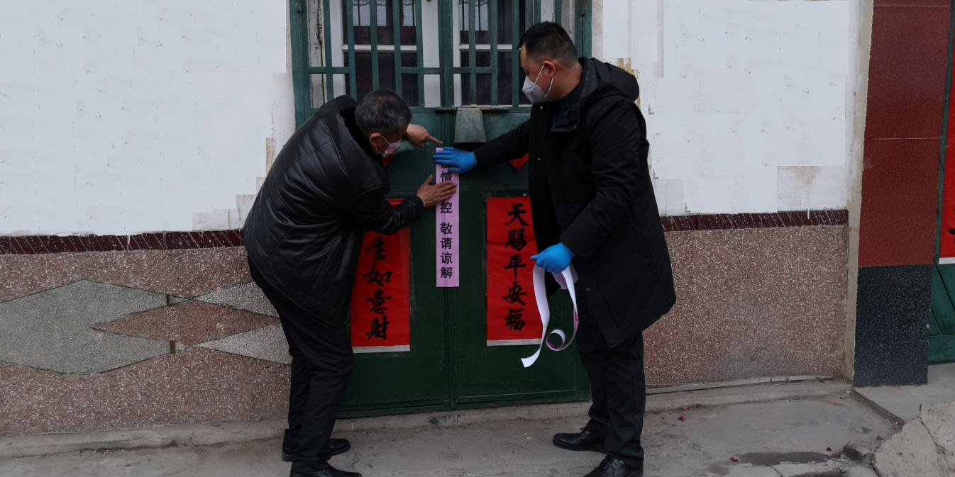 疫情当头,“移民村”咋防控?山东胶州建起 “防疫墙”