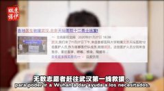 【中国那些事儿】善意无国界！西班牙小哥怒怼