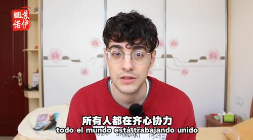 【中国那些事儿】善意无国界！西班牙小哥怒怼