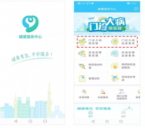 平安医保科技助力青岛市医保局打造“掌上办”服务 高频事项“不见面办”更