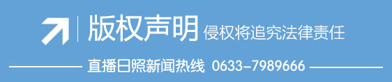 日照连续三天无新增确诊病例 各类对应疫情政策