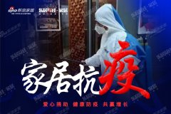 共克时艰|杭州临安出台共克疫情稳企助企六大政策