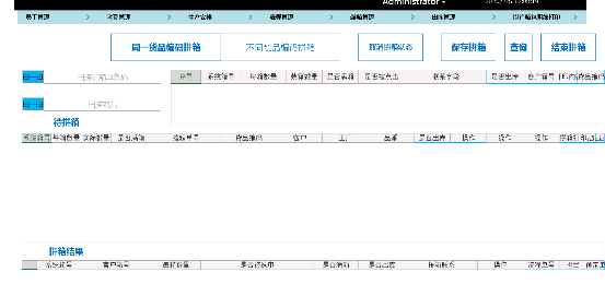 低代码案例：扫码枪+定制化系统，为服装检品行业提效