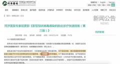 临危受命，保障供应，国为医药加急生产奋战疫情