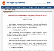 为科技企业提供便利化服务 科技部推出“暖企十