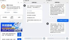 追一科技免费推出疫情服务人工智能机器人