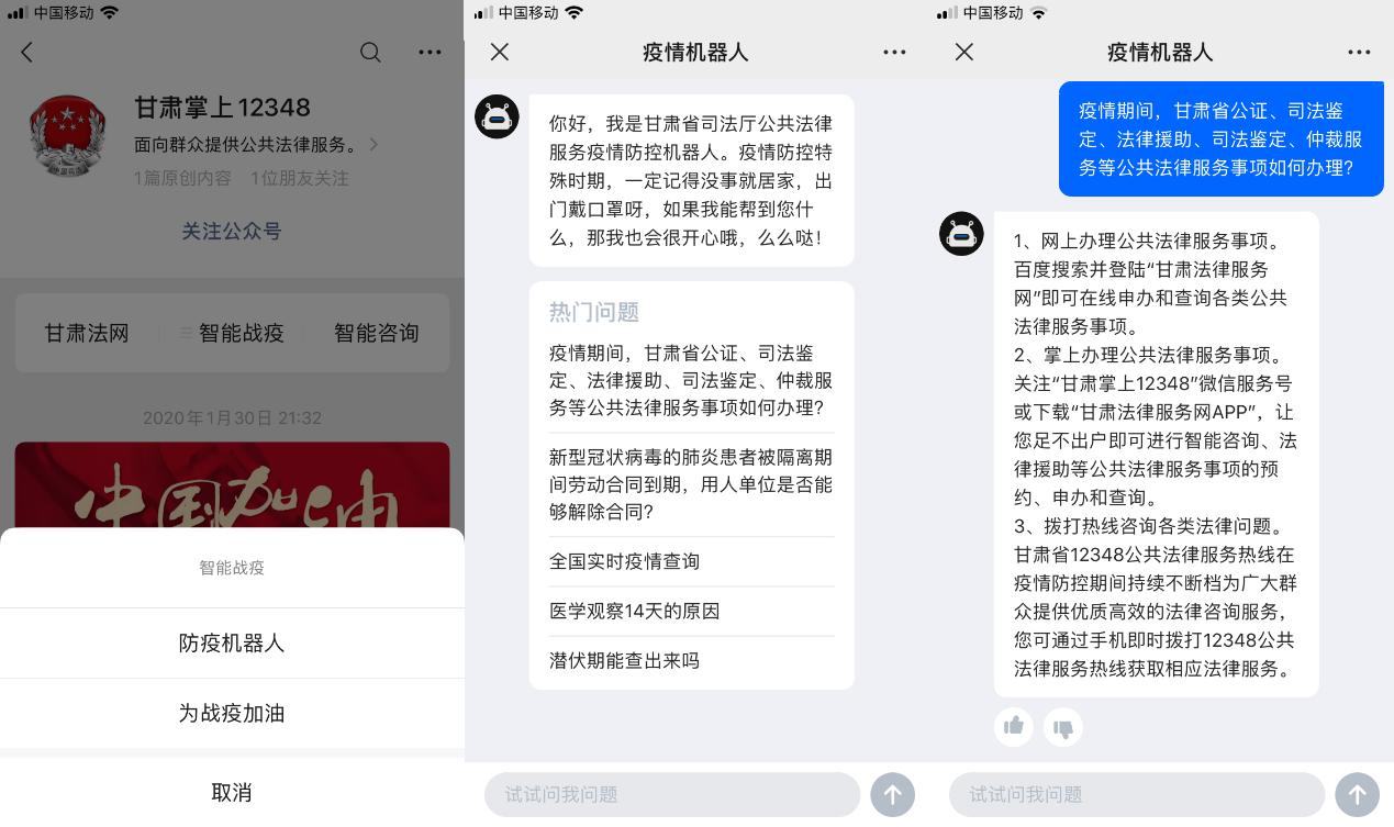 追一科技免费推出疫情服务人工智能机器人