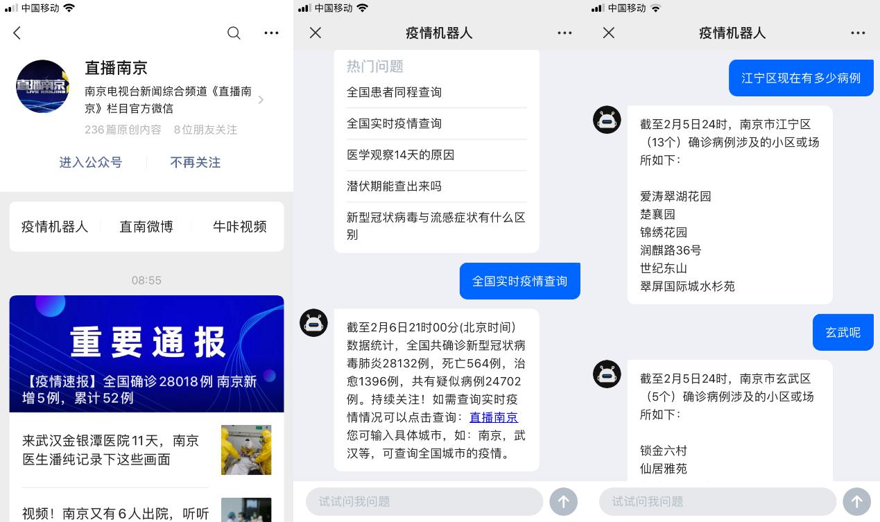 追一科技免费推出疫情服务人工智能机器人