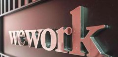 WeWork自救：董事会大换血，软银占半数高盛退出