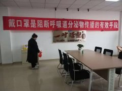 马鞍山青年创业人才团队学“19条”助防“疫”