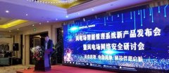 抗击疫情 坚守一线 华锐风电确保风电场运维服务