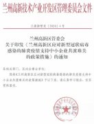 重磅！兰州高新区出台支持中小企业共渡难关的