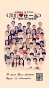 【搏疫】抗击疫情百人手机献唱 联动全球华人！为武汉加油创造全新奇迹！（