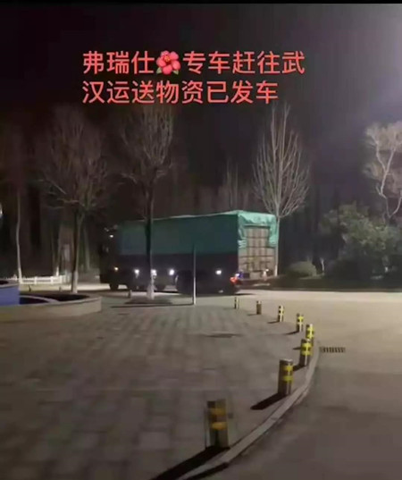 淮海科技城企业艾易西捐赠50台空气净化设备支持