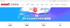 为中小企业“输血供氧”上海杨浦率先出台十条金融扶持政策