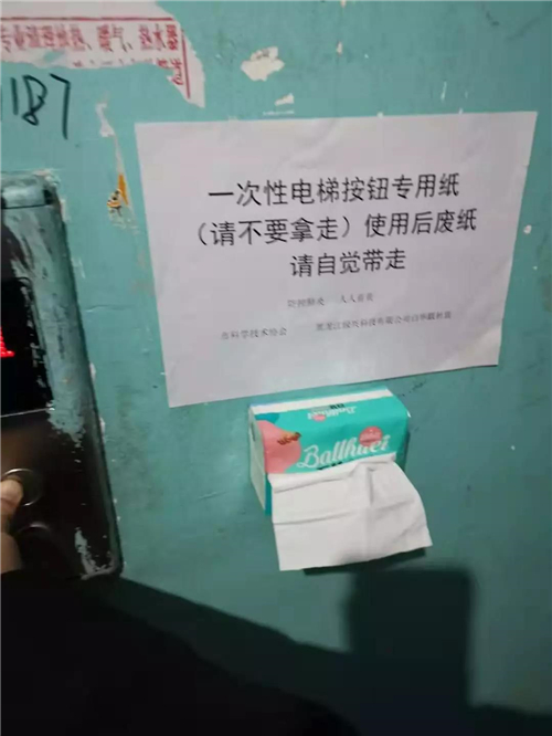 富锦市科协联合科技企业开展战疫情捐助活动