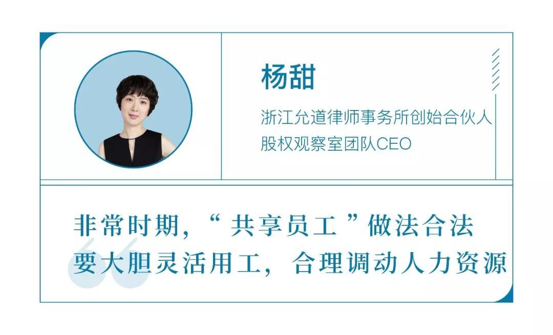 阿里的“共享员工”模式,会成为停工企业的救星吗?