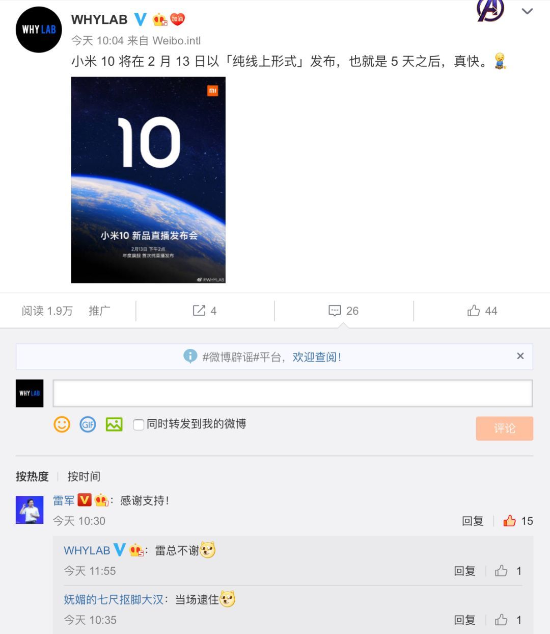 小米 10 官宣：首发骁龙 865+LPDDR5，支持 Wi-Fi 6
