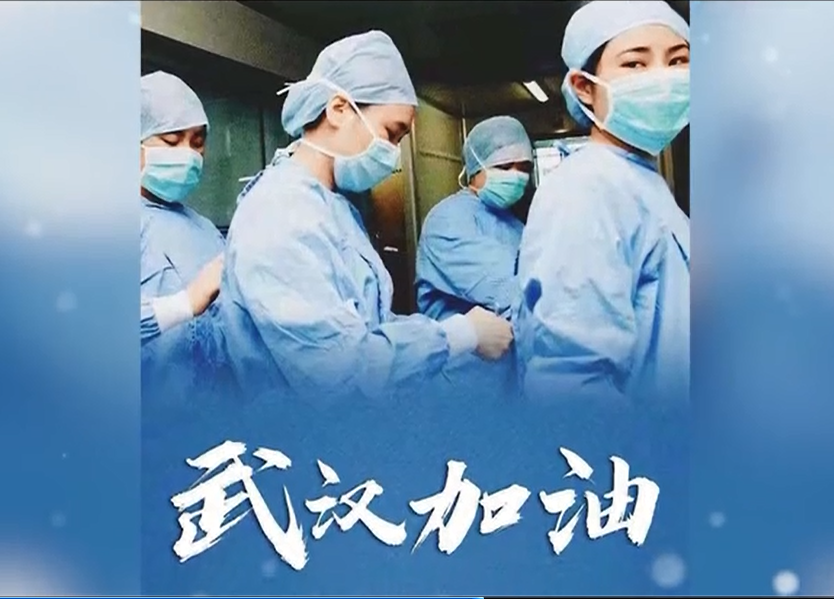 致敬逆行者！两岸音乐人制作抗疫歌曲《白色长城》为前线医护加油！