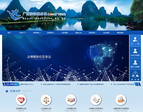 广西法律服务网。（网页截图）