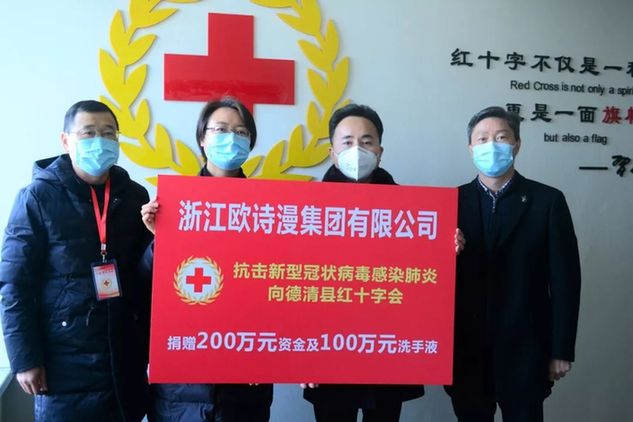抗击疫情 日化服装业在行动