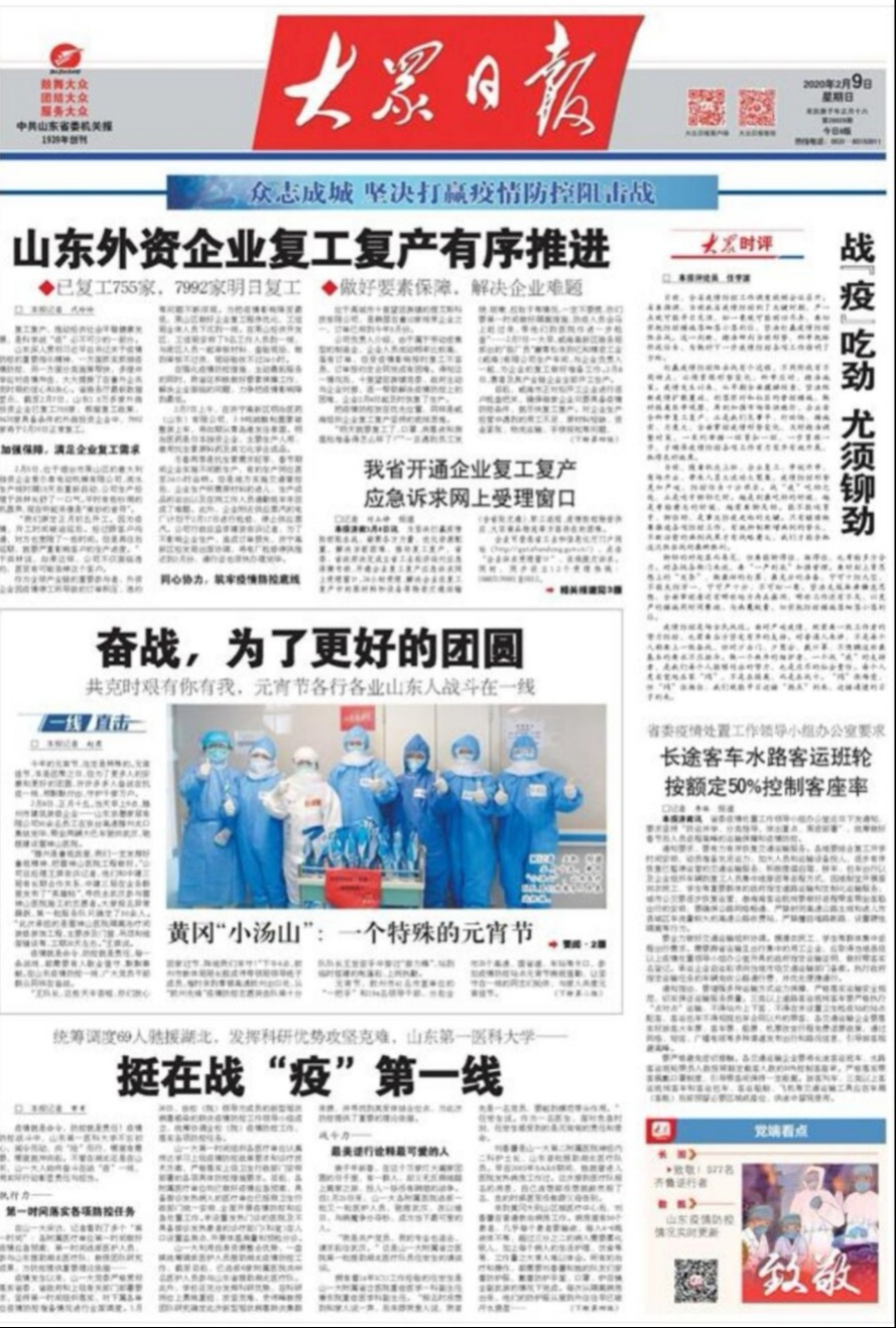 奋战，为了更好的团圆！元宵节各行各业山东人