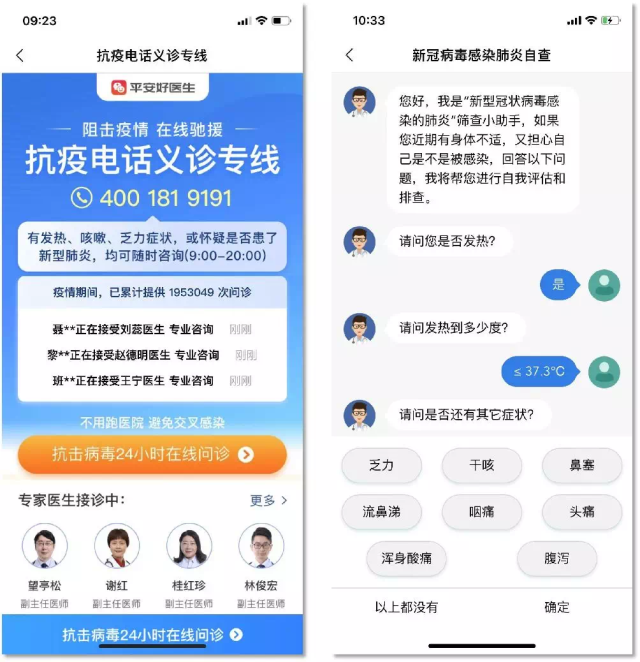让市民在家问诊和办事 “i深圳”背后的抗疫逻辑