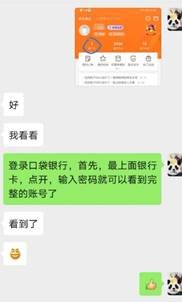 科技作保障服务有温度，平安银行业务“在家办”