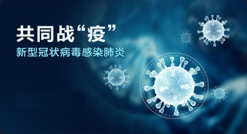 “战疫”下的光伏企业生存“战役”