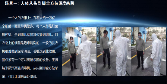 八菱科技助力疫情防控 王博纳米消毒尽显硬核科