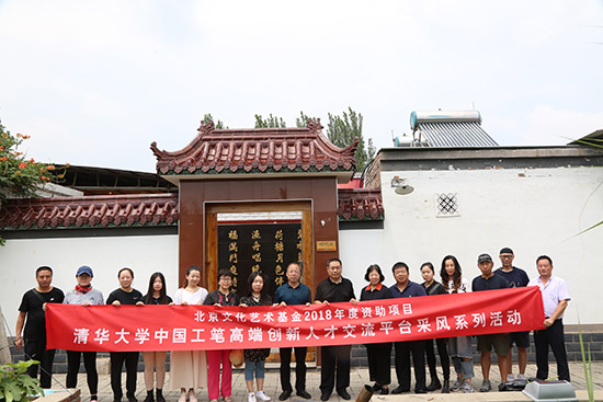清華大學中國工筆畫高端創新人才交流培養平台走進雄安新區寫生