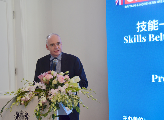 技能一帶一路國際人才港計劃全面推進交流研討會舉行
