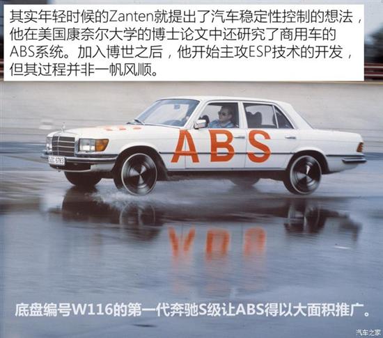 不易发现的科技!聊领克01背后的ESP变革