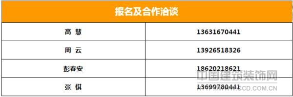 2019年建筑行业共享交流会500位行业精英邀您参加