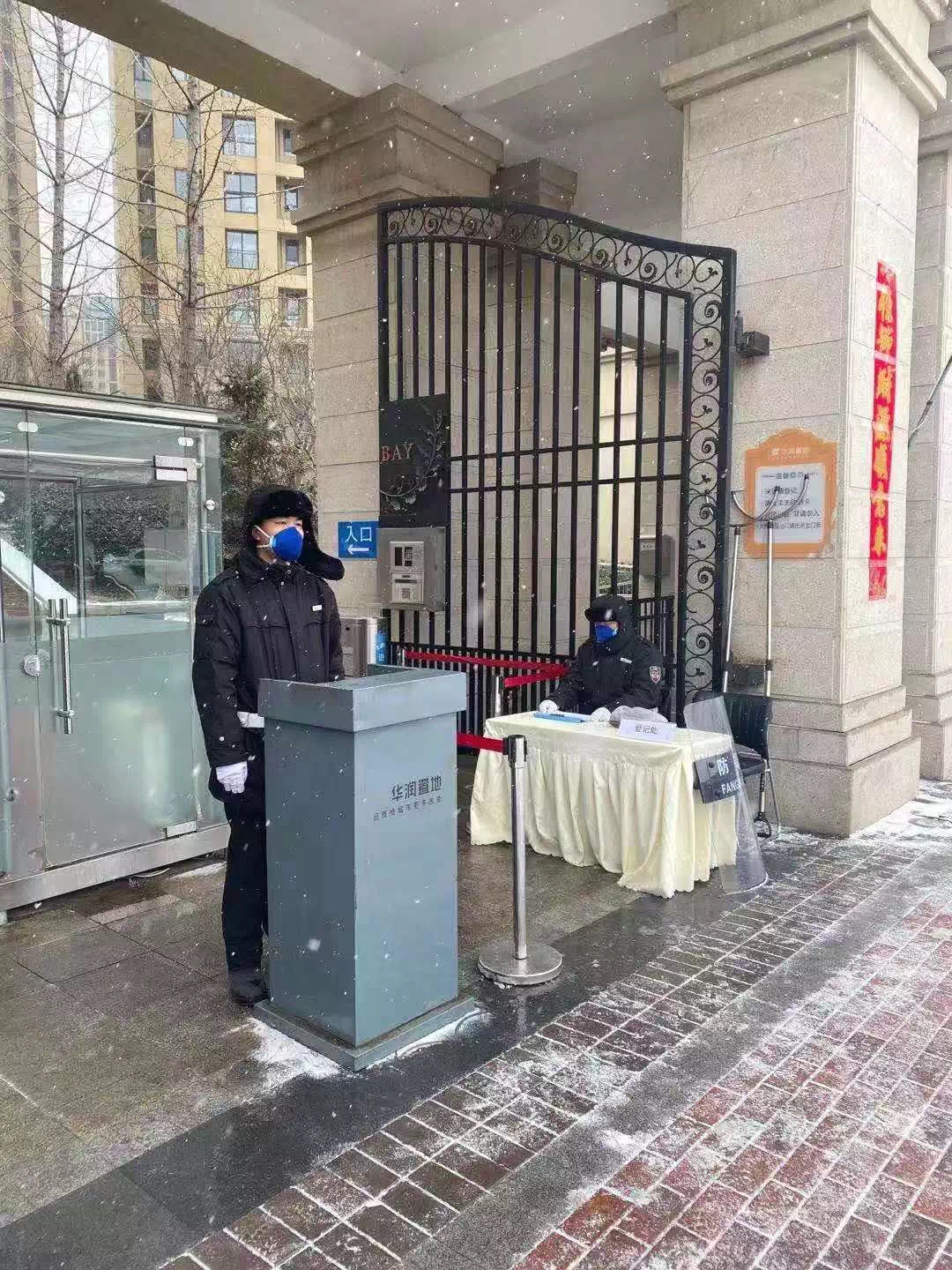 华润物业科技北京公司严格落实疫情防控 守护业