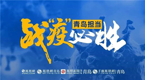 @青岛企业 复工复产政策完全手册来了,请收好!