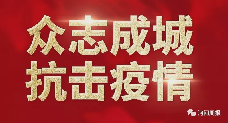 河间临时交通管制期间如何办理车辆、行人通行证