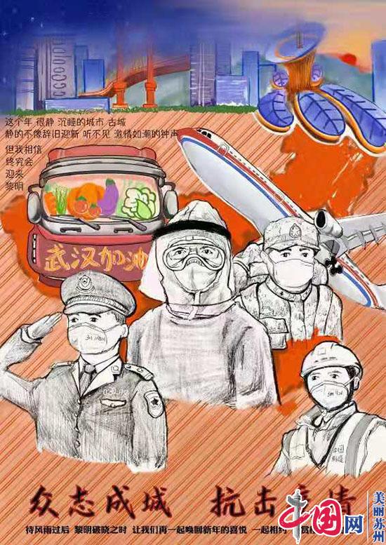 苏州科技大学师生以“艺”战“疫”汇聚共克时艰正能量