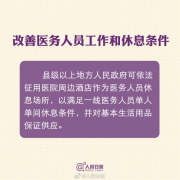 扩散周知！ 疫情应对10项新政策，你应该知道