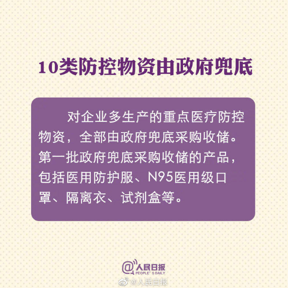 扩散周知! 疫情应对10项新政策,你应该知道