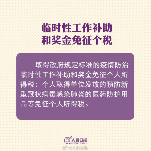 扩散周知! 疫情应对10项新政策,你应该知道