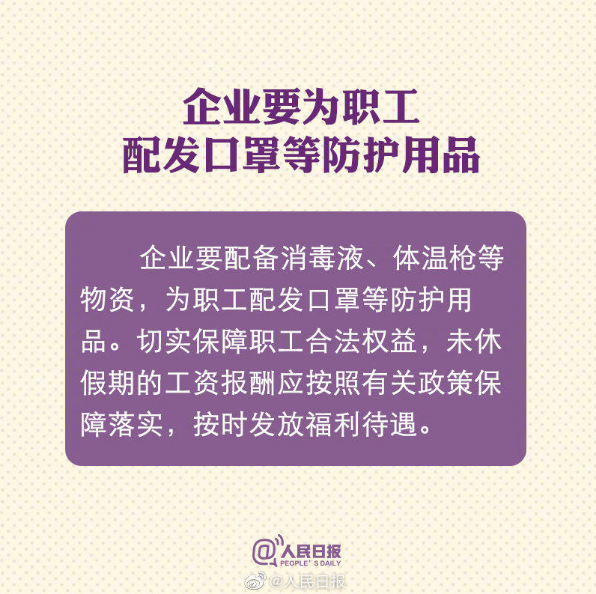 扩散周知! 疫情应对10项新政策,你应该知道