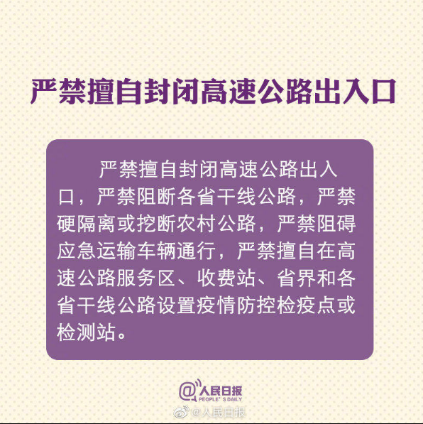 扩散周知! 疫情应对10项新政策,你应该知道