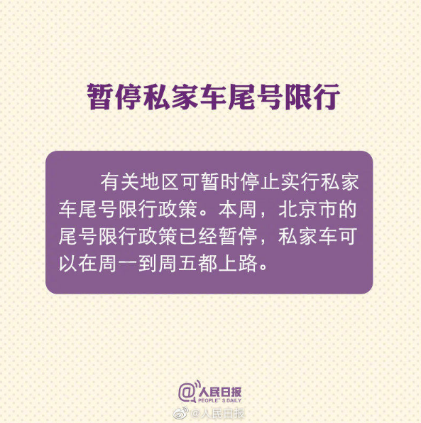 扩散周知! 疫情应对10项新政策,你应该知道