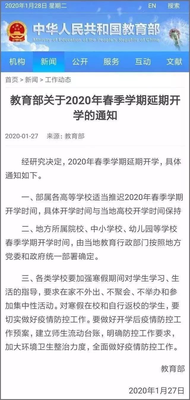 疫情之下的在线教育百态：老师日赚3000元、2000000赞……