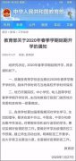 疫情之下的在线教育百态：老师日赚3000元、2000000赞……