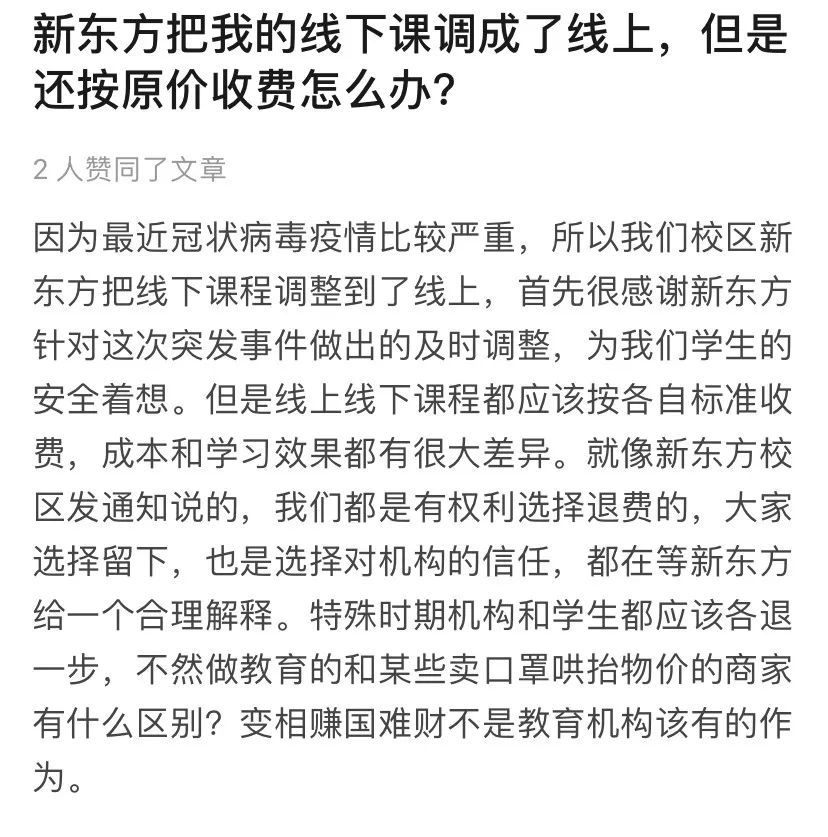 疫情之下的在线教育百态：老师日赚3000元、2000000赞……
