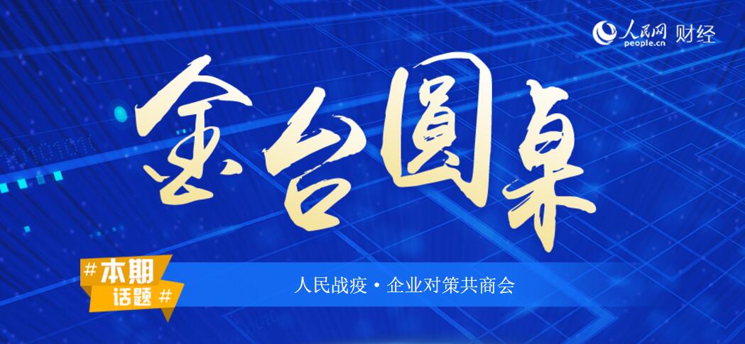 刘京京：餐饮行业期待更多稳就业、促发展举措