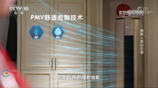 长虹Q5D空调登陆央视，AI舒适技术提升宅家幸福感