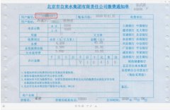 新型肺炎期间北京中小微企业停征污水处理费申